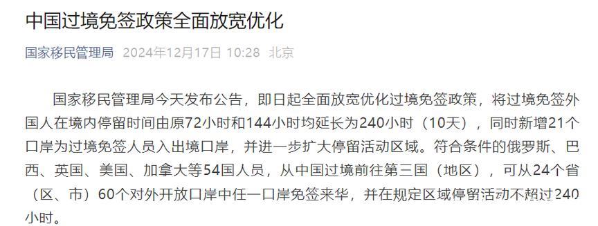 过境免签新政促入境游消费升温 经济辐射效应明显