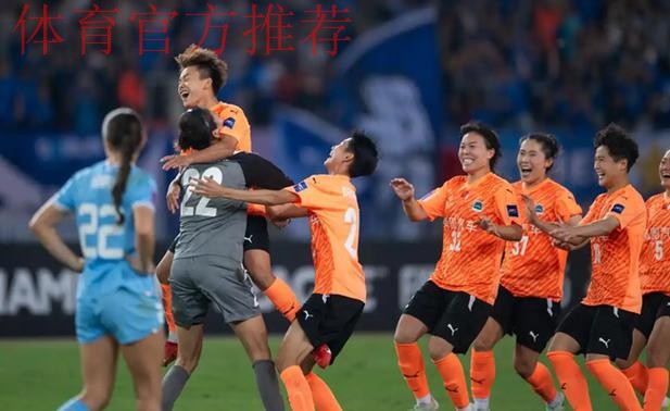 2021女超联赛落下帷幕 武汉车谷江大逆转夺冠 2021女超联赛落下帷幕 武汉车谷江大逆转夺冠