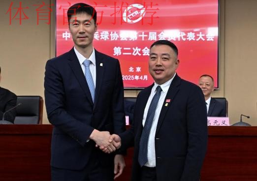 中国乒协届中调整——王励勤当选中国乒协主席 中国乒协届中调整——王励勤当选中国乒协主席